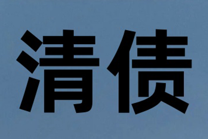 逾期债务或可追索借款人抵押房产